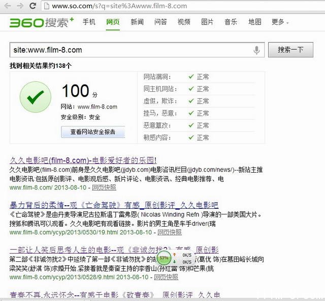 久久电影吧360安全检测