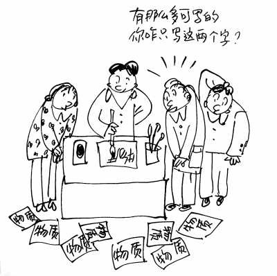 人民日报批小时代配图